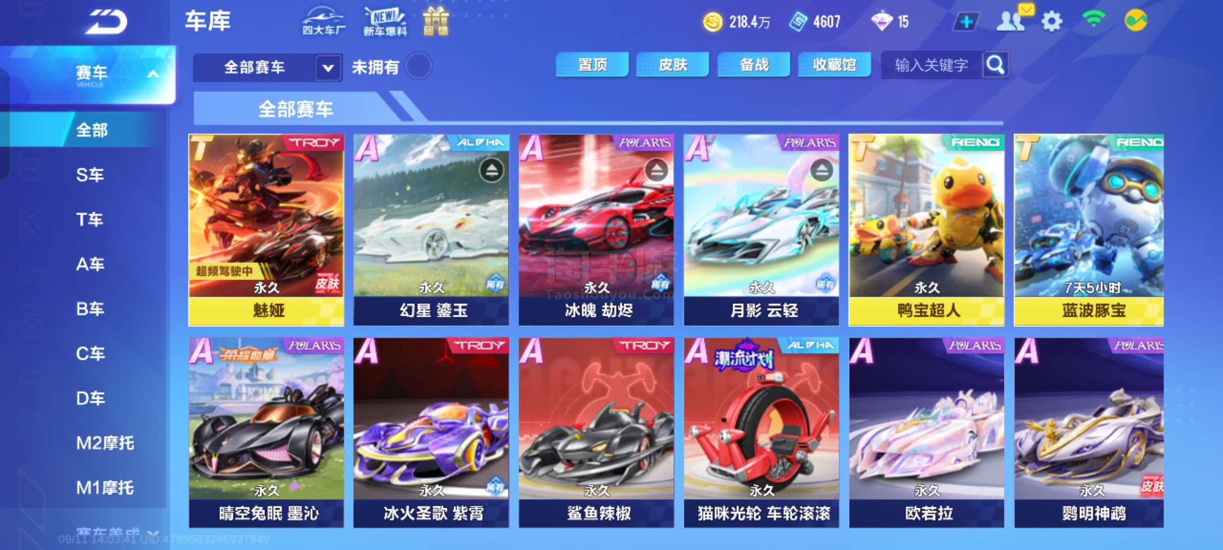 球员在合同 球员在合同